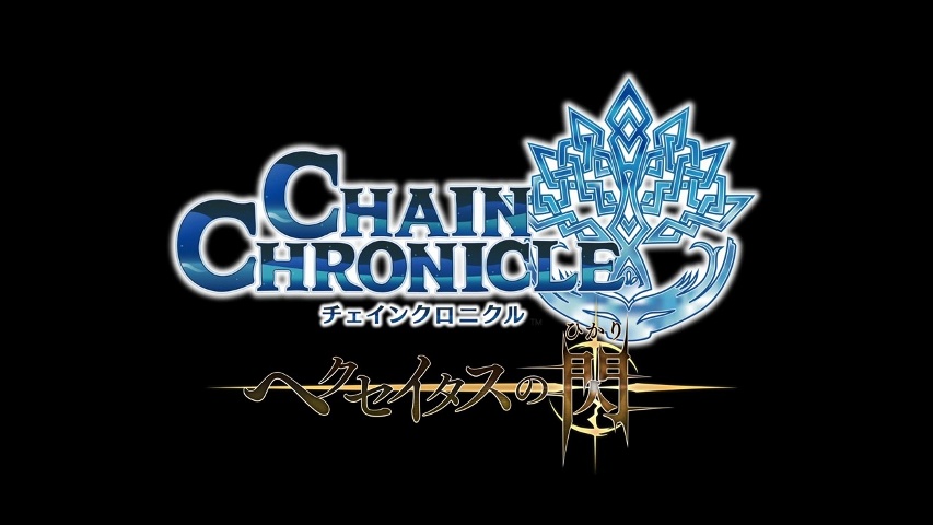 Anime Like Chain Chronicle: Haecceitas no Hikari Part 2