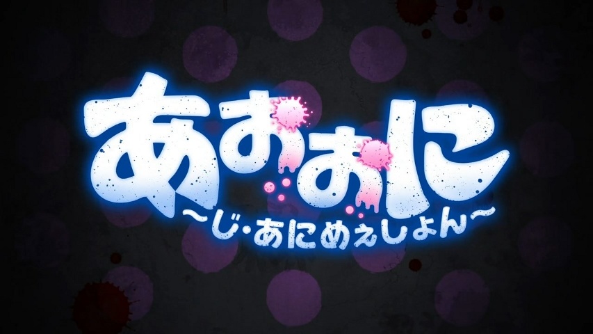 Aooni The Blue Monster Puzzle Game - Watch on Crunchyroll