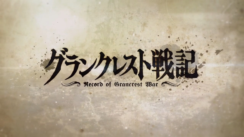 Lord, Record of Grancrest War Wiki