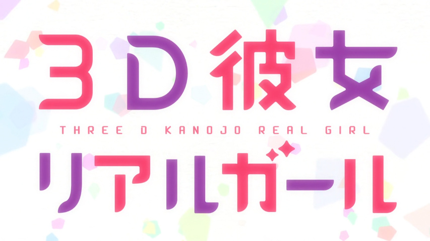 3D Kanojo: Real Girl, Wiki