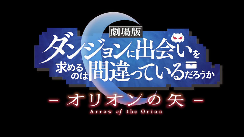 Filme DanMachi: Arrow of the Orion traz novos vídeo e ilustração